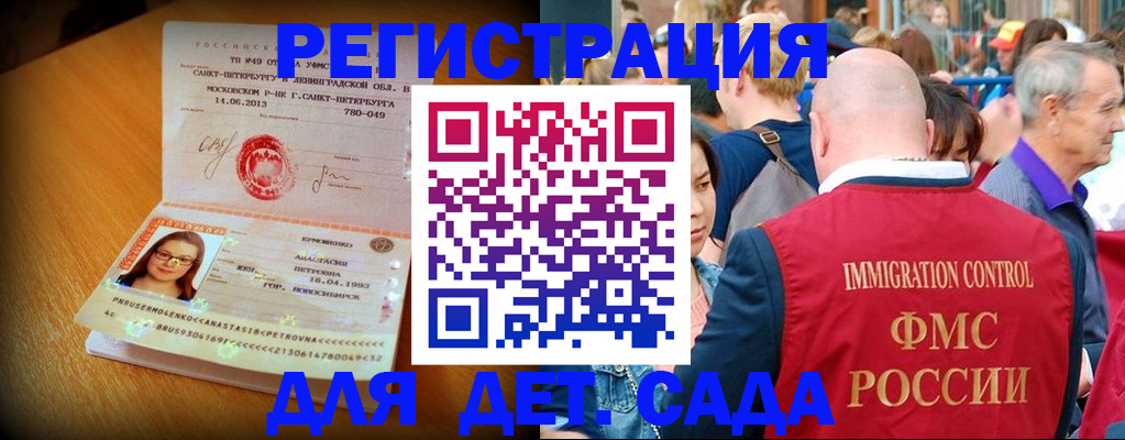 регистрация для школы в Екатеринбурге