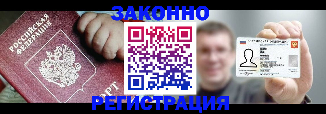 прописка для военкомата в Екатеринбурге