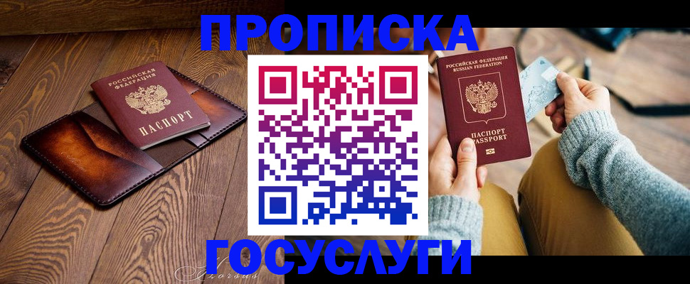 прописка для военкомата в Екатеринбурге