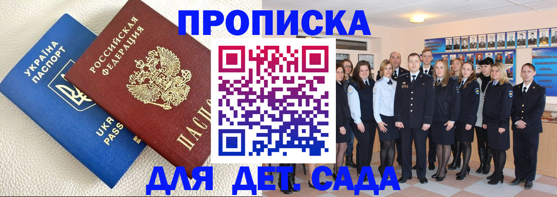 временная регистрация купить в Екатеринбурге