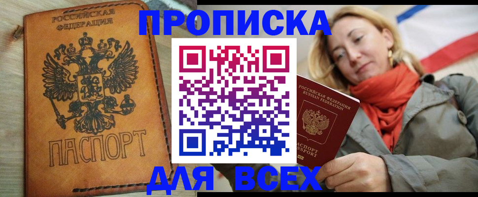 временная регистрация адрес в Екатеринбурге
