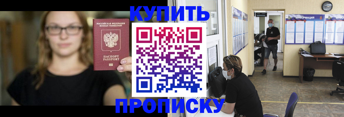 прописка ребенка в Екатеринбурге