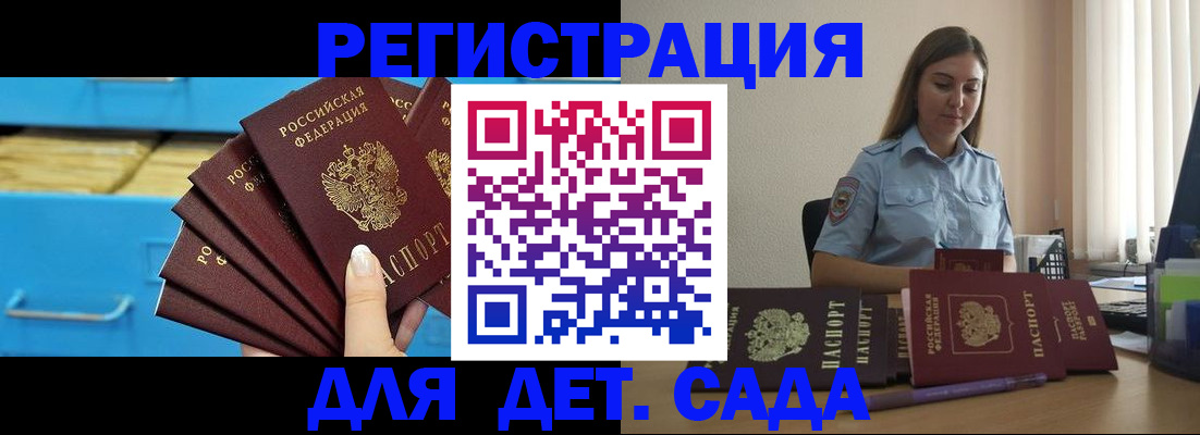 регистрация для школы в Екатеринбурге