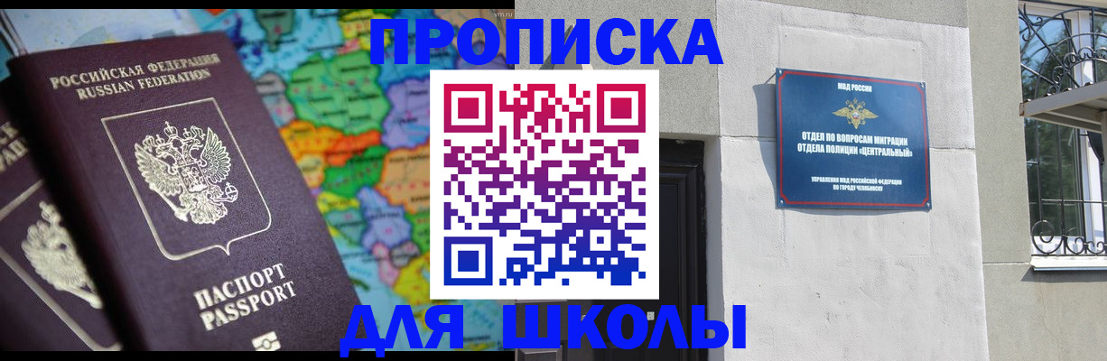 временная регистрация купить в Екатеринбурге