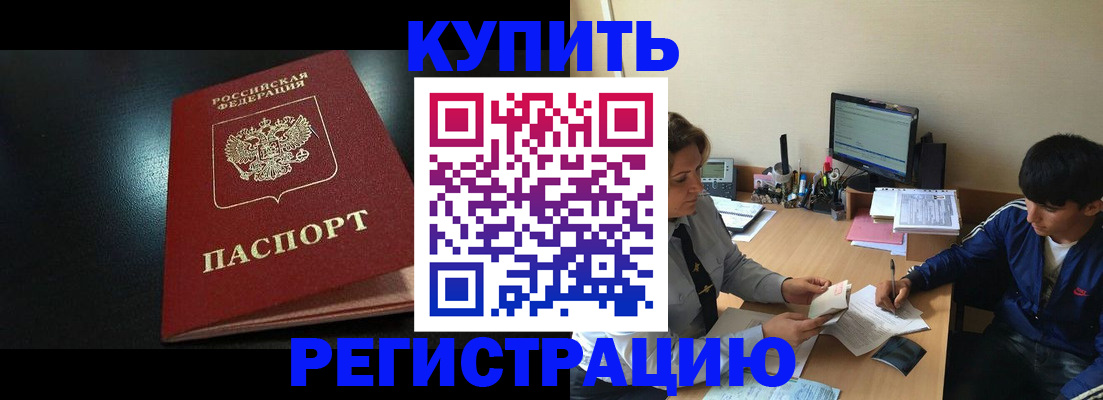 прописка регистрация в Екатеринбурге