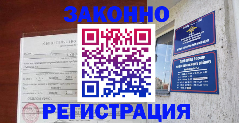 прописка паспорт в Екатеринбурге