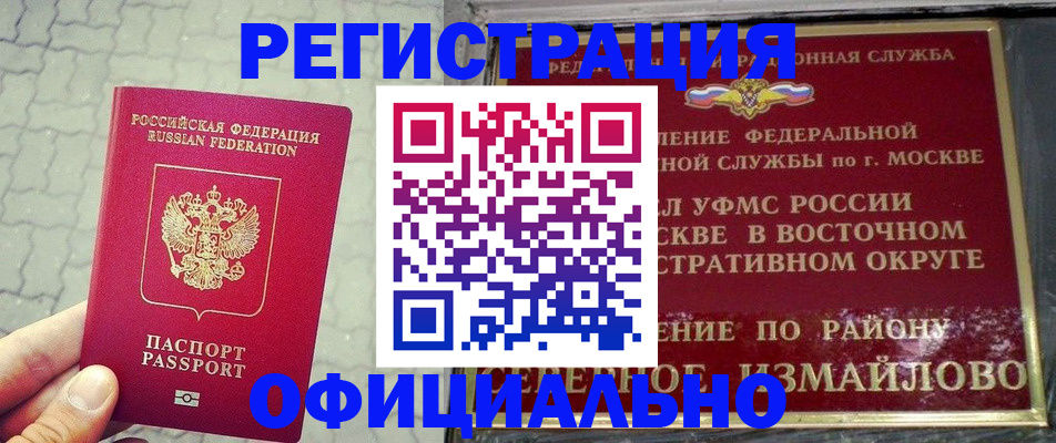 временная регистрация адрес в Екатеринбурге